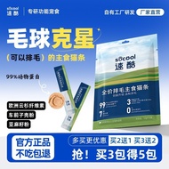 New Product.Full Price Staple Food Hair Removal Cat Strips Cat Pet Snacks Nutritious Kittens Adult C