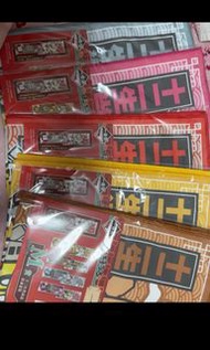 十二生肖高達一番賞掛布全5款