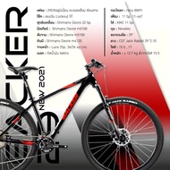 จักรยานเสือภูเขา BACKER 29" SPY New 2021 SHIMANO DEORE 22 SP.