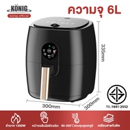 KONIG Air Fryer ลิตร หม้อทอดไร้น้ำมัน หม้อทอดไร้น้ำมันเอนกประสงค์แบบมั 6L 5L 4.5L 4L a DQ304 One