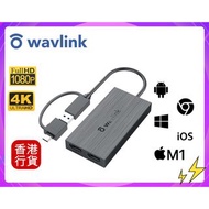 🎁附送精美禮物|✅行貨|✅有單據|✅門市自取/寄貨|✅買滿($788)即可🚚免費送貨|   WavLink SMI 4K & 2K 雙 HDMI USB-C 轉接器 UG7602HC