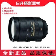 工廠直銷Nikon/尼康AF-S 28-300mm f/3.5-5.6G ED VR 中長焦鏡頭全新正品