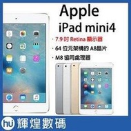 Apple iPad Mini4 128GB Wi-Fi機種