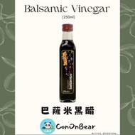 巴薩米黑醋 Balsamic Vinegar (250ml)