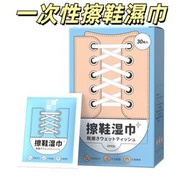 30片/盒 潔之良品 旅遊便攜免洗皮鞋擦鞋濕巾 一次性免洗去污擦鞋清潔濕巾 擦鞋濕巾 小白鞋運動鞋清潔濕巾