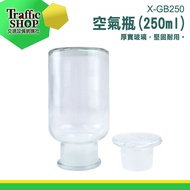 < Traffic Equipment > Transparent Glass Bottle Ecological Retro Jar Wide Mouth Candy X-GB250 Small S