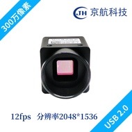 3 million/4 million Color USB2.0 Jinghang mini Industrial Camera/SDK/Support WIN10