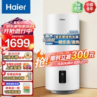 海尔一级能效100升平板太阳能热水器家用壁挂式竖阳台集热光电两用冬季防冻WiFi智能可选80升以旧换新 100L 新升级款单水箱-通用全国