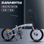 Sanhe Horse 20-Inch Variable Speed Foldable Bicycle Male and Female Primary and Secondary School Students Lightweight Portable Adult Youth Bicycle