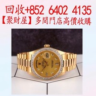 勞力士ROLEX DAY-DATE President 36 毫米 18K 黃金男士腕錶 2.0 克拉鑽石 18038