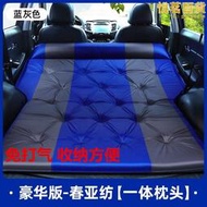 crv繽智xrv冠道車載非充氣墊suv專用車床後備箱旅行床墊新款