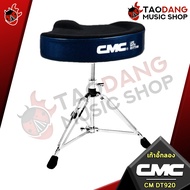 ทักแชทรับส่วนลด 150.- MAX เก้าอี้กลองชุด CMC CM DT920 สี BKS  Black  Navy  Red  White - Drum Throne 