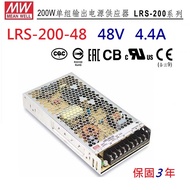 LRS-200-48 48V 4.4A 200W MW Power Supply~NDHouse