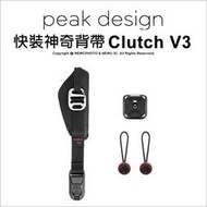 【薪創台中NOVA】PEAK DESIGN  Capture Clutch V3 快裝腕帶 多用途 快拆 相機 手腕帶