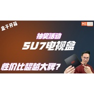 SU7 TVBOX SU7 电视盒 紫米科技 4+32GB WIFI 6 2.4/5G