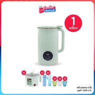 Kashiwa คาชิว่า เครื่องทำน้ำธัญพืช รุ่น BL-006 จำนวน 1 เครื่อง ฟรีของแถม 6 ชิ้น