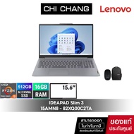 Lenovo Notebook IdeaPad Slim 3 15AMN8 - 82XQ00C2TA [ Ryzen5-7520U | Ram16GB | SSD512GB | Office แท้ ]