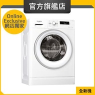 Whirlpool - [獨家] FFCR70120 7公斤/1000轉 Fresh Care 蒸氣抗菌前置式洗衣機 (惠而浦官方旗艦店)