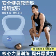 Kettlebell Men's Fitness Household Equipment Soft Kettlebell Home Kettle Dumbbell Ladies Soft Kettle