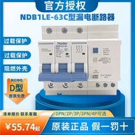 Nader Shanghai Liangxin Air Switch NDB1LE-63D Type 1PN Household Leakage Circuit Breaker Protection 