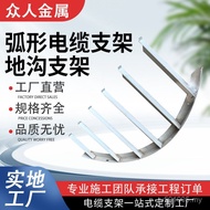 Bracket Bracket Bracket Arc Heat Galvanized Cable Tunnel Power Arc Cable Engineering Ready Stock Pow