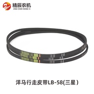 Yangma (16-17 Styles 70) 85g Harvester Accessories 1E8300-35050 Walking Belt LB58/SB58