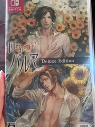 被囚禁的掌心 乙女遊戲 囚われのパルマ Deluxe Edition Nintendo Switch