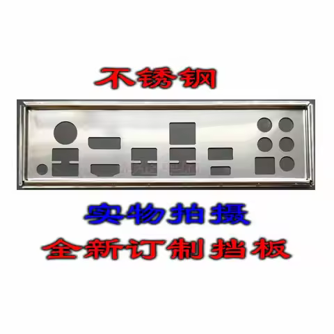 IO I/O Shield Back Plate BackPlate Blende Bracket For MSI B450M MORTAR TITANIUM B450M MAX