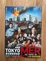 《劇場版 TOKYO MER～行動急診室～》2023 🇯🇵 日本電影宣傳單張 B5