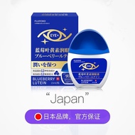 FUJIYOKO Eye Drop Eye Drop Eye Drop Relieve Fatigue Dry Blurry Improve Vision Cool Eye Lotion FUJIYO