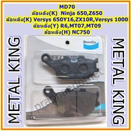 Bendix Metal King MD70 High Standard Brake Pads Rear Wheels (K) Ninja650 Z650 Versys650 (Y) R6(Year 