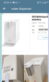 3秒 飛利浦(Philips)家用即熱飲水機 ADD4812 2.6L 智能 儲水式 飲水機 淨水 即熱式 即熱過濾水機 直接飲用 水溫 大容量 小米有品魔凡即熱式飲水機 家用台式飲水小型速熱飲水器桌
