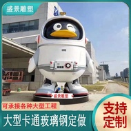 Pengeluar Arca Kartun Gentian Kaca Besar Luar Taman Animal Mall IP Watak Arca Gentian Kaca