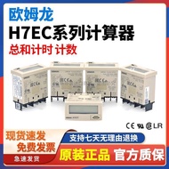 Discount in Limited Time 优雅 欧姆龙小型计数器H7EC-N/NV/NFV累时器H7ET-BLM/N1/NV1/NFV1累数 a9f