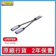 UNITEK - M206A Type-C USB-C 制式轉換線 (二合一 耳機和充電轉接器) 18W 快速充電 4894160048141