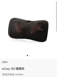 肩頸按摩器 Osim uCozy 3D 肩頸按摩發熱枕 Christmas gift/ present 聖誕禮物