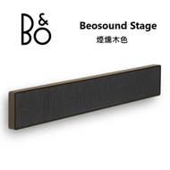 B&amp;O Beosound Stage 煙燻木 Soundbar 家庭劇院 聲霸 公司貨