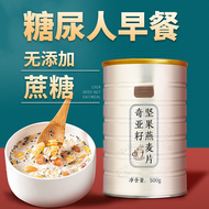 (Imported Snacks) Diabetes Breakfast Cereal Chia Seed Nut Oatmeal Sugar Free 500g