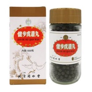 健步虎潛丸 (1000粒)