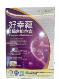 ⭐️好物團團購⭐️常春藤 好幸蘊孕婦綜合維他命(60錠/罐)