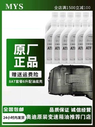 Suitable for Audi Q7 Q8 RS4 RS5 S4 S5 Volkswagen Tourui 0D5 Oil Pan 8 Speed Automatic Gearbox Oil