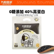 Joyoung soymilk（Joyoung Soymilk） 0Sugar Added Black Bean Pure Soybean Milk Powder High Plant Protein High Dietary Fiber