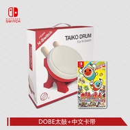 Nintendo Switch 2 NS2 Taiko No Tatsujin Drum Controller Game PS4/PS5 Drum Accessories คีย์บอร์ดเกม ว