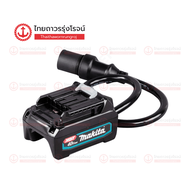 MAKITA อแดปเตอร์ต่อ PDC01 1ช่อง 40v XGT 191N62-4 |ชิ้น|