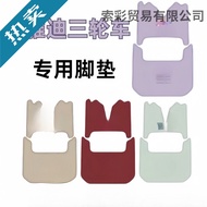 Suitable for Yadi Guanneng C16C18CL9 CL9S CL12 CL13 Electric Tricycle Foot Mat Universal Foot Mat PK