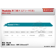 ** Zhonglun Hardware * (Made In Switzerland) Makita Army Knife Saw Blade B-43206 Quantity 5 Pieces L