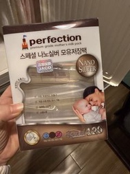 Perfection 特製納米銀母乳儲存袋 120ml
