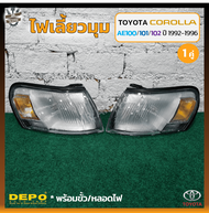 ไฟมุม ไฟหรี่มุม ไฟเลี้ยวมุม TOYOTA COROLLA AE100/101/102 ปี 1992-1996 (โตโยต้า โคโรล่า เออี100 / สามห่วง) ยี่ห้อ DEPO (คู่)