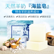 60g Sea Salt Goat Milk Soap🔥韩泊莉海盐皂山羊奶皂保湿净螨手工皂🔥Essential Oil Soap Oil Control Hand Soap Natural Moisturizing