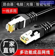 爆品 下殺六類千兆高速cat6類網線1m/2/3/5/10/20/30/50/100米通用網絡跳線 露天拍賣